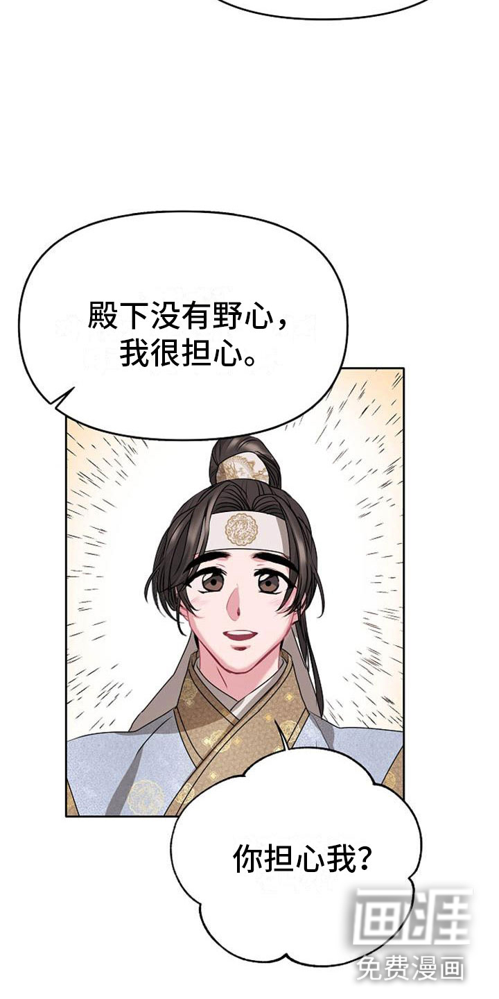 宫闱秘事第8话图