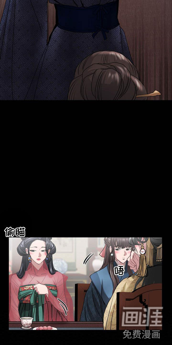 宫闱秘事第9话图
