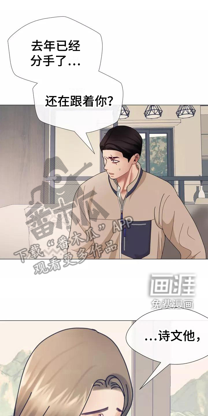 哥哥的家人第10话图