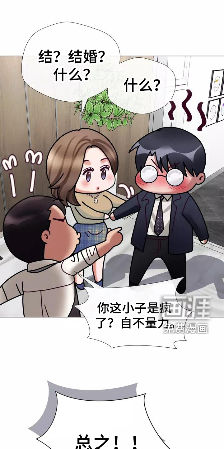 哥哥的家人第12话图