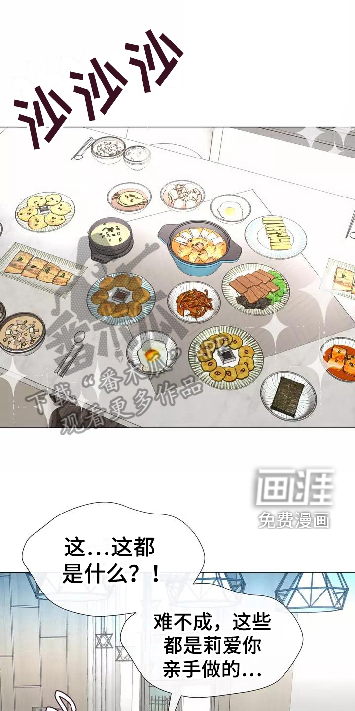 哥哥的家人第13话图