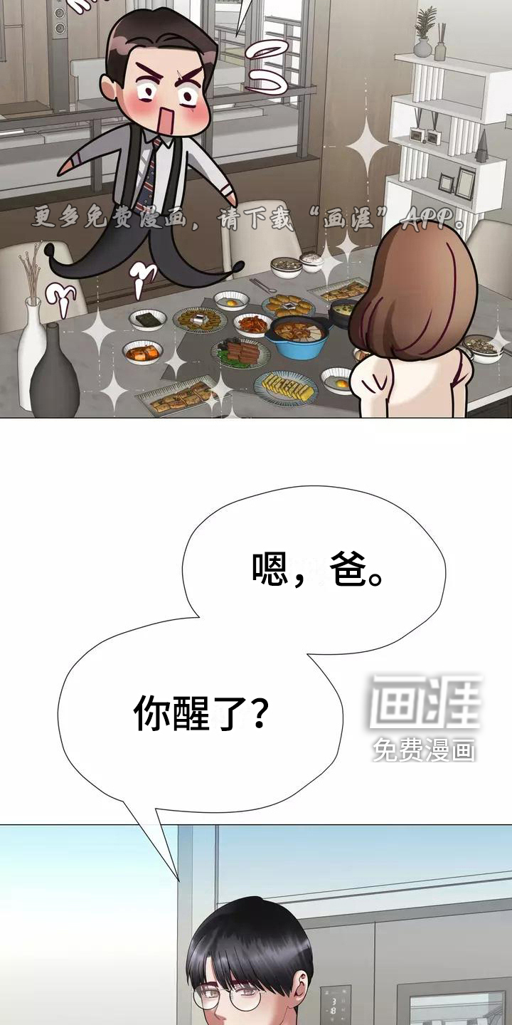 哥哥的家人第13话图