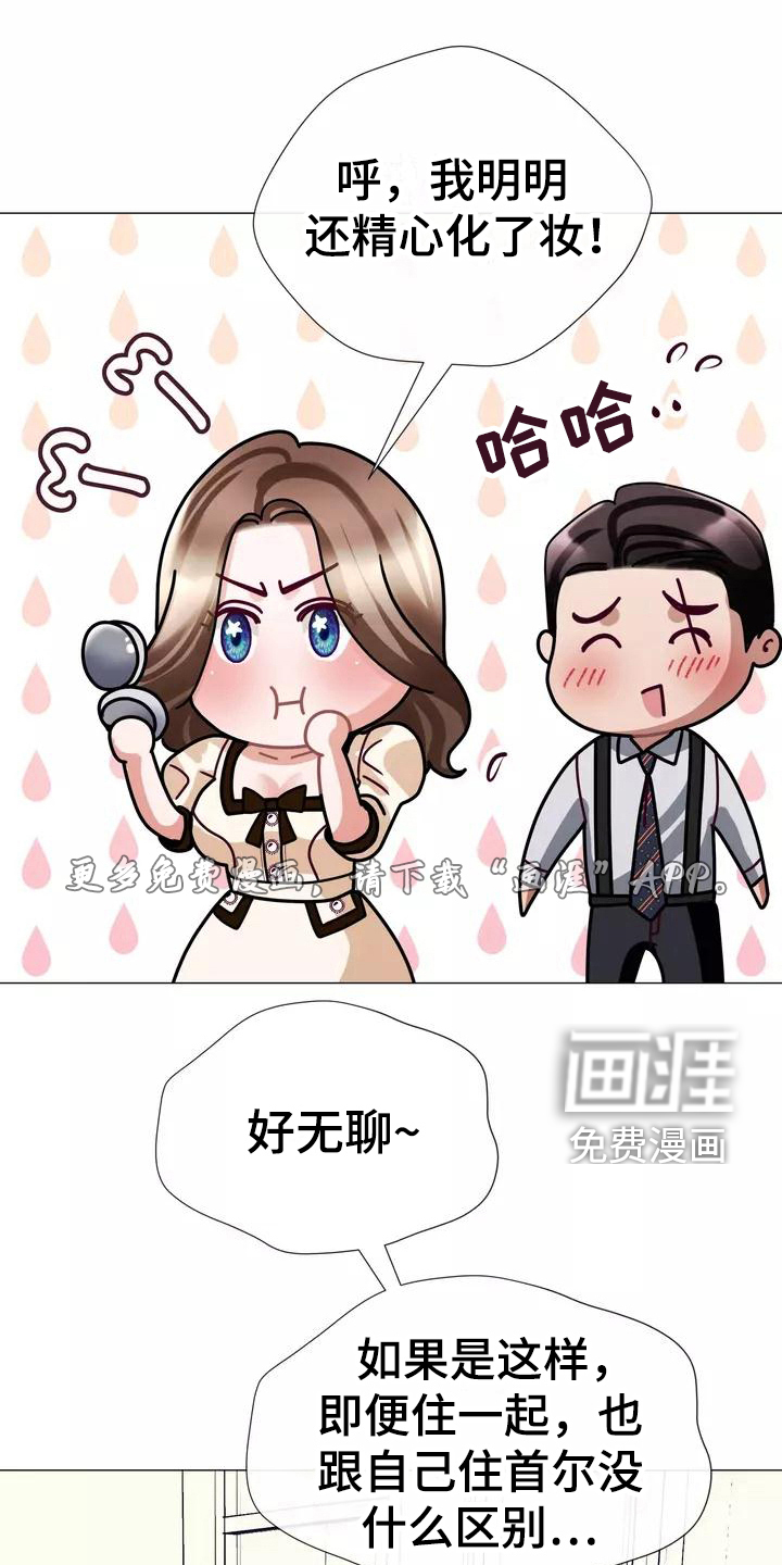 哥哥的家人第14话图