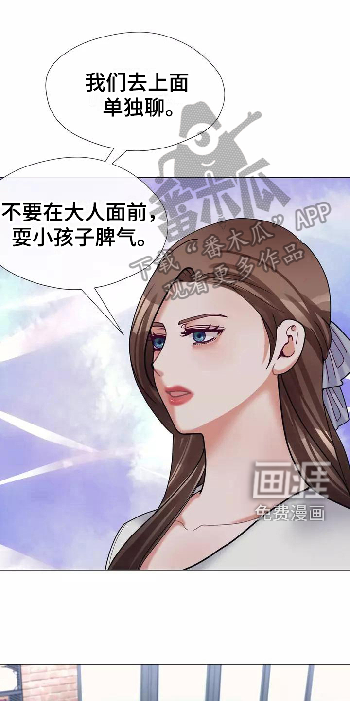 哥哥的家人第19话图