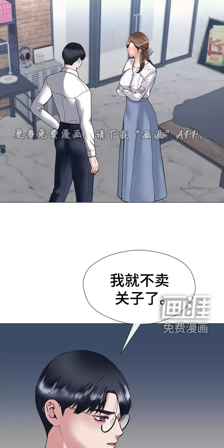 哥哥的家人第19话图