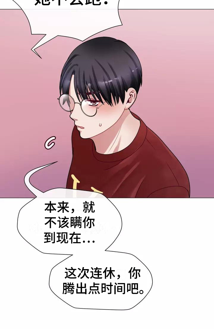 哥哥的家人第2话图