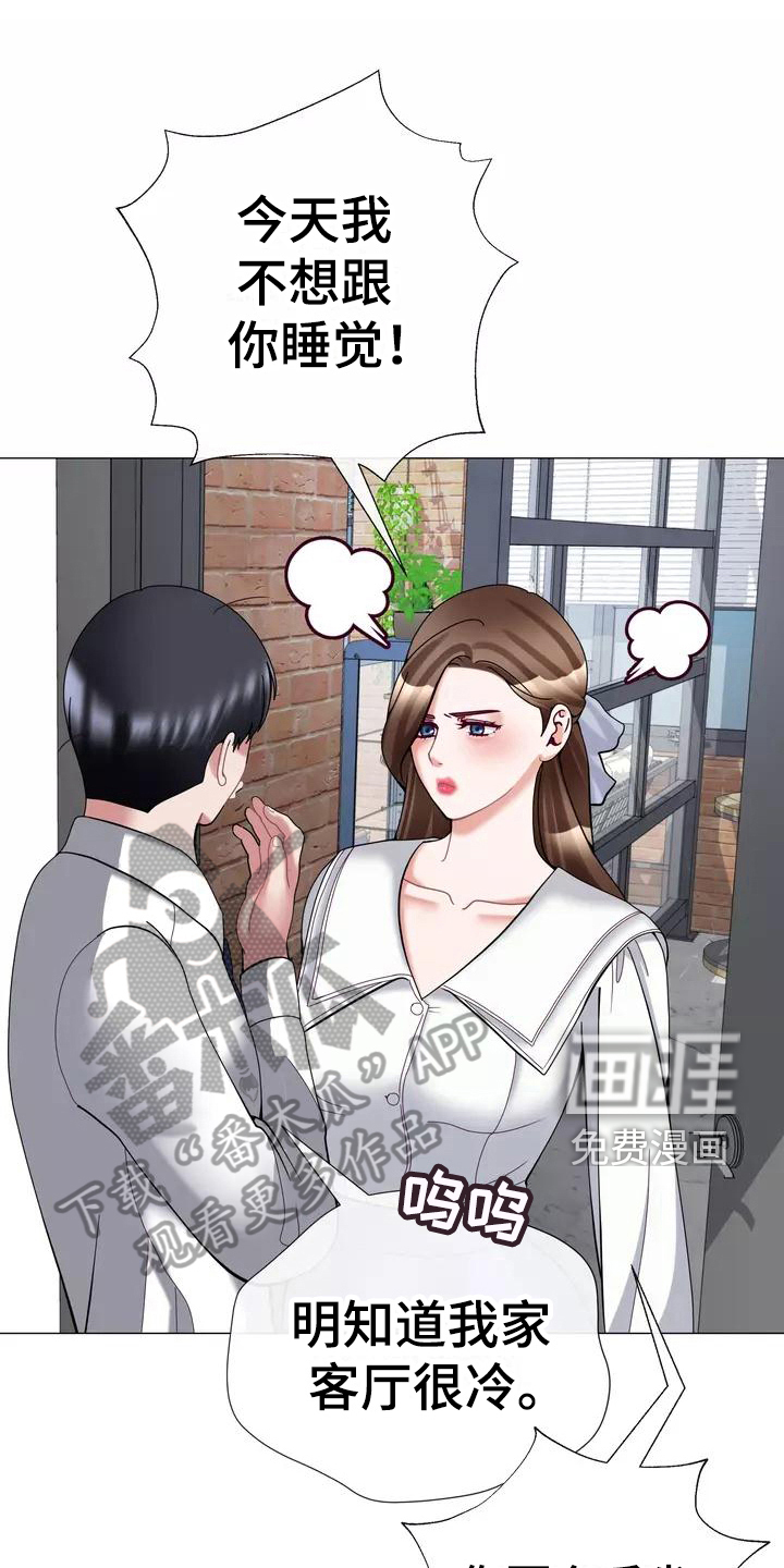 哥哥的家人第20话图