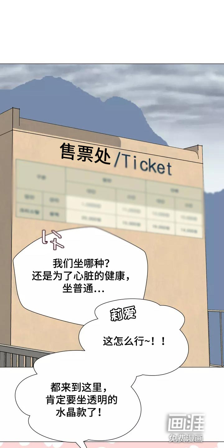 哥哥的家人第22话图