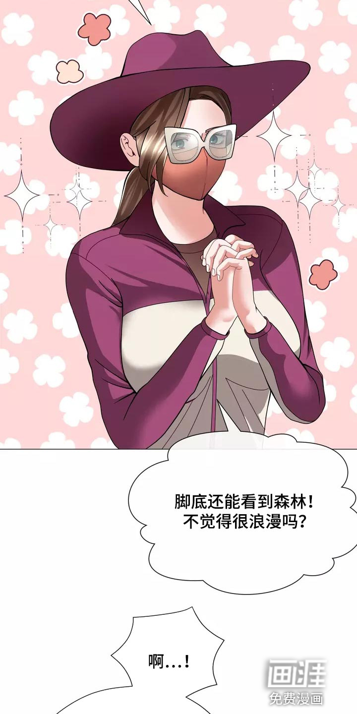 哥哥的家人第22话图