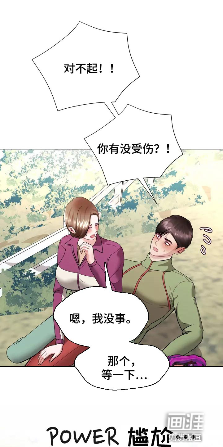 哥哥的家人第23话图