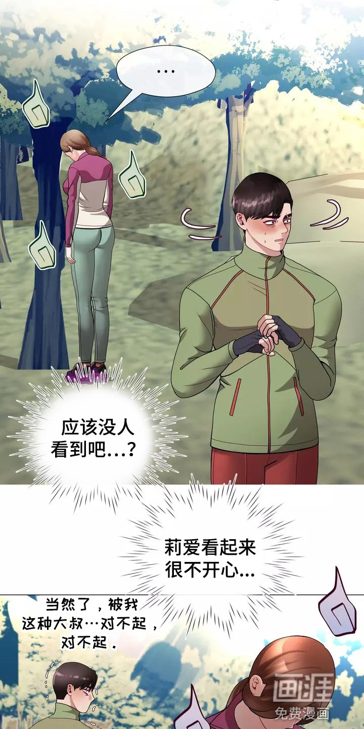 哥哥的家人第23话图