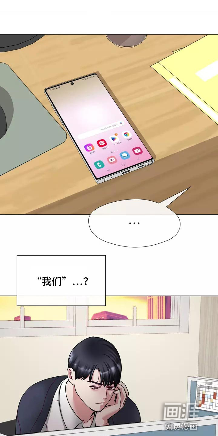 哥哥的家人第24话图