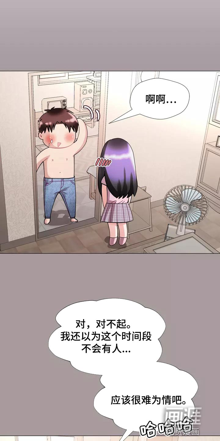 哥哥的家人第27话图