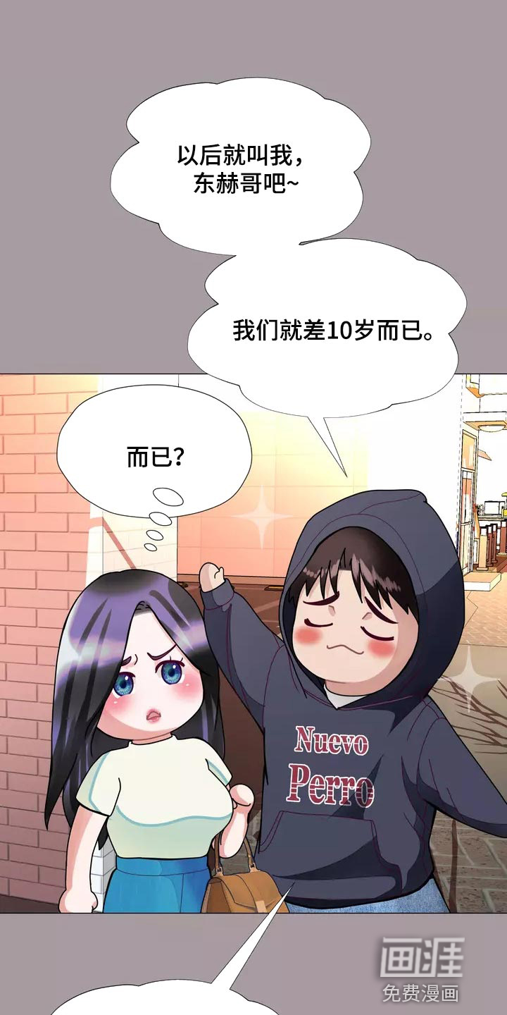 哥哥的家人第28话图