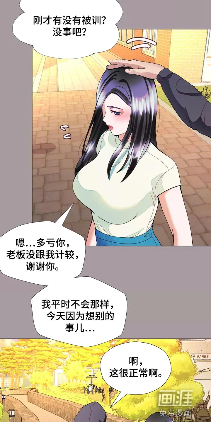 哥哥的家人第28话图