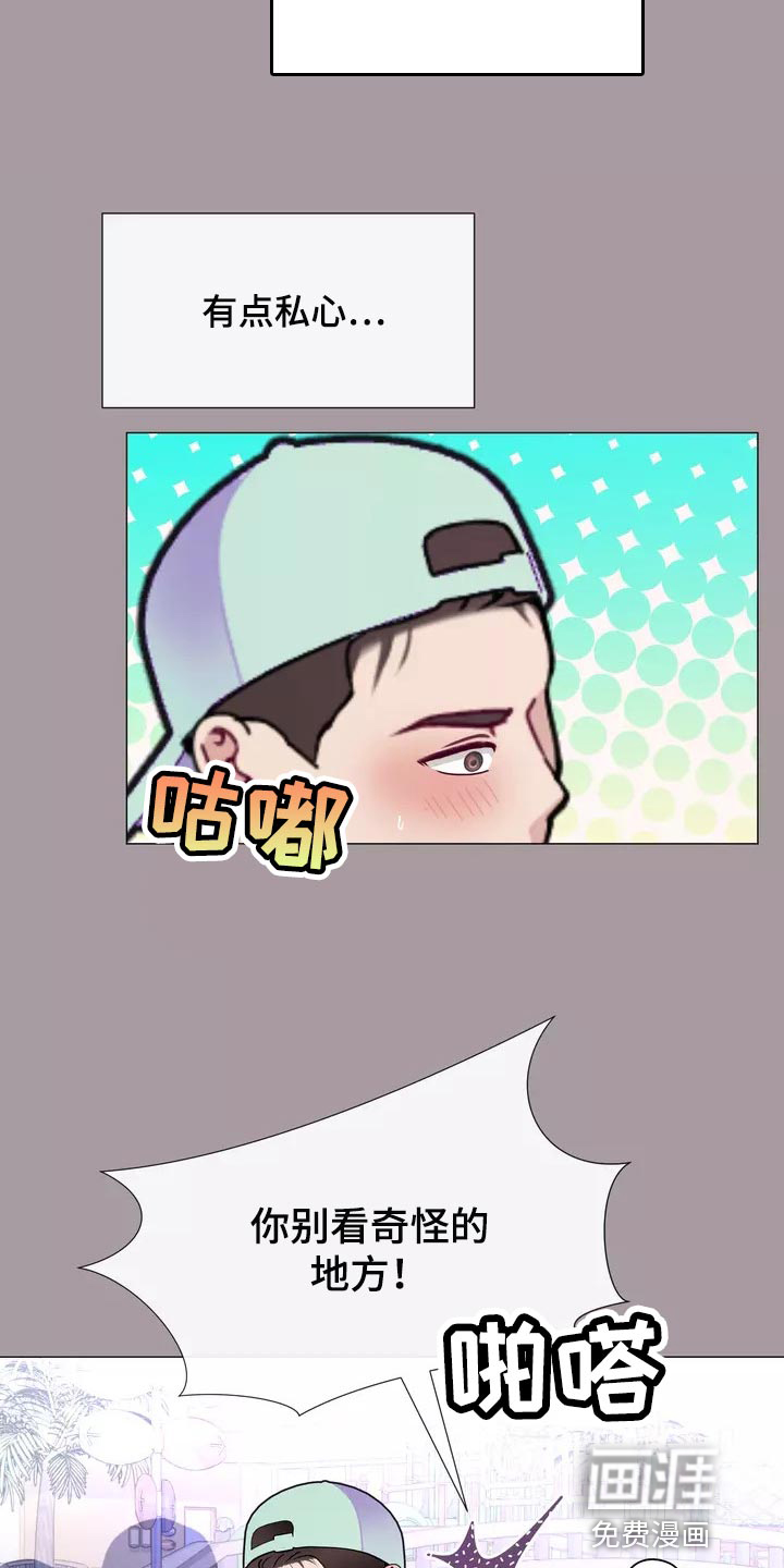 哥哥的家人第29话图