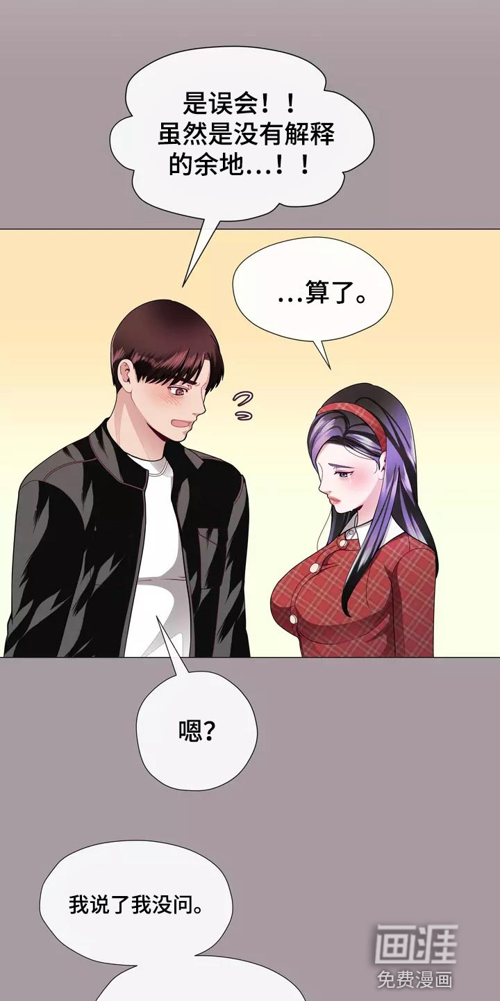 哥哥的家人第31话图