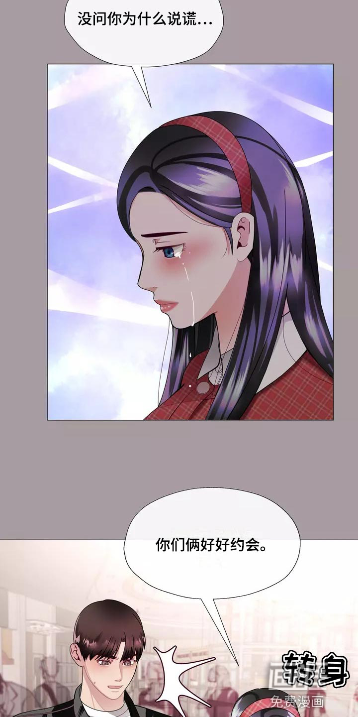 哥哥的家人第31话图