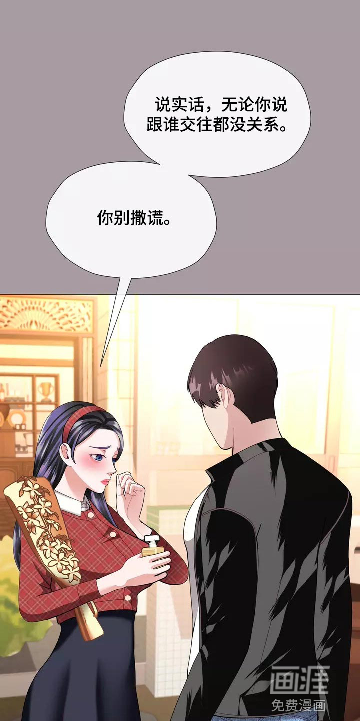 哥哥的家人第32话图