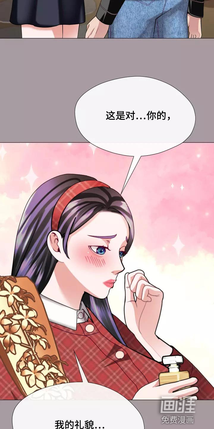 哥哥的家人第32话图