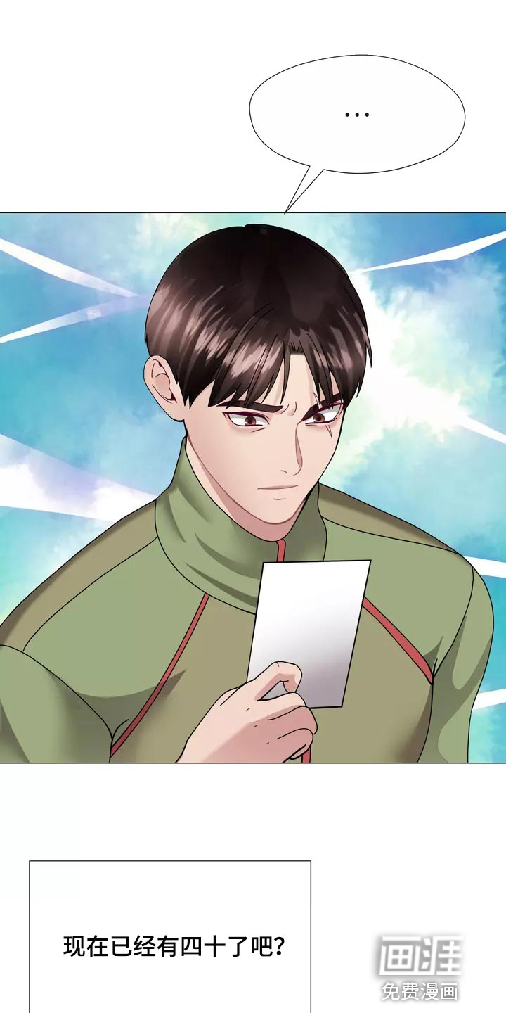 哥哥的家人第36话图