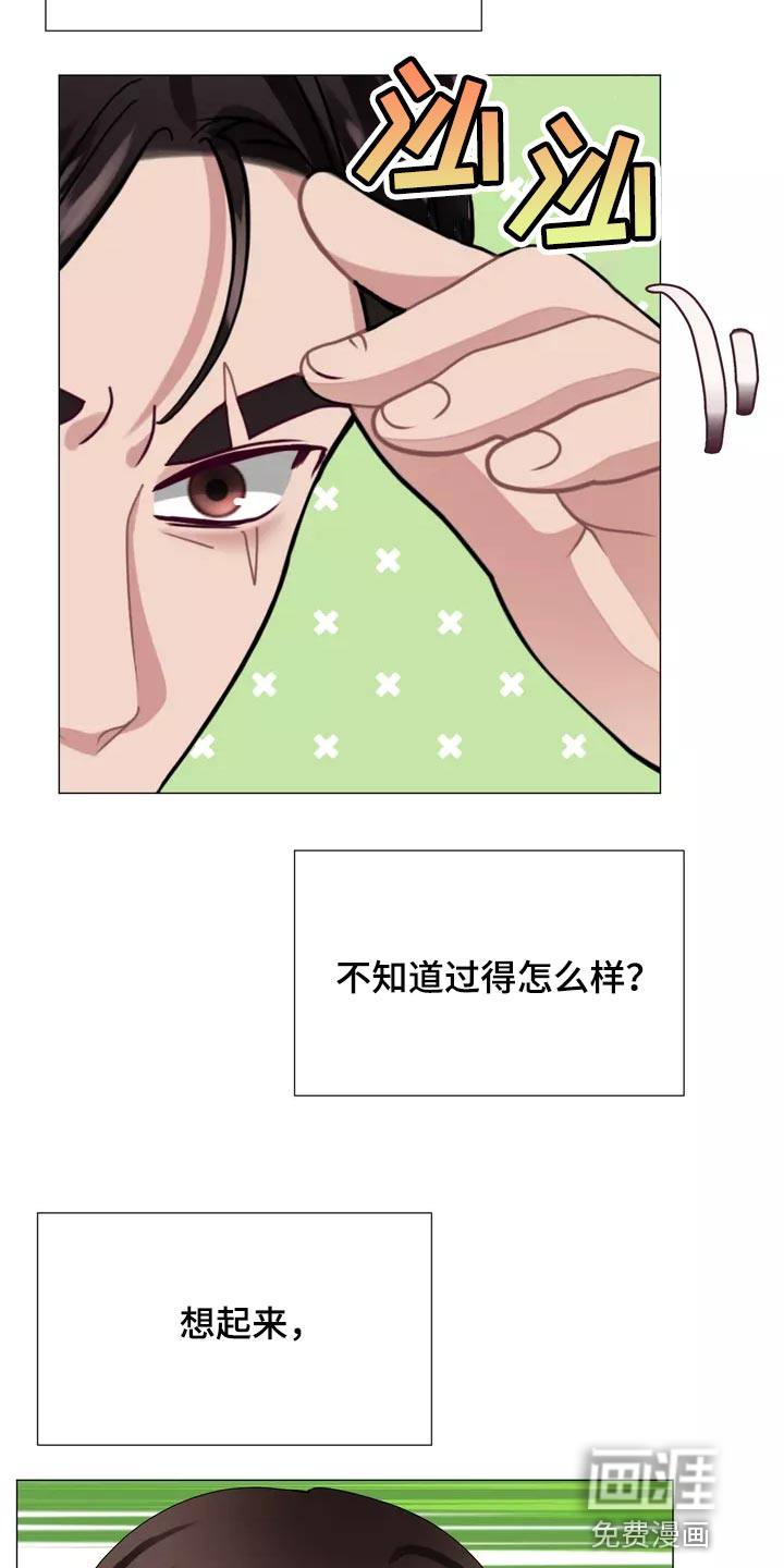 哥哥的家人第36话图