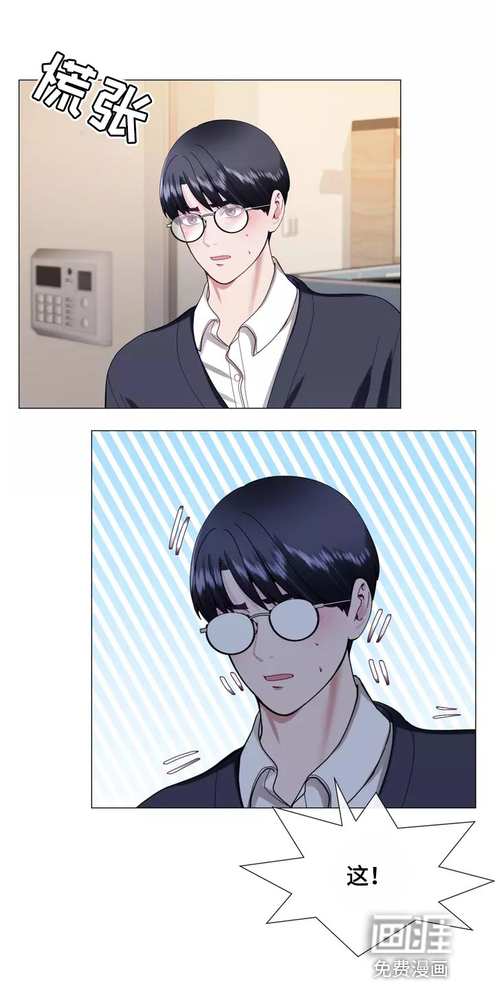 哥哥的家人第37话图