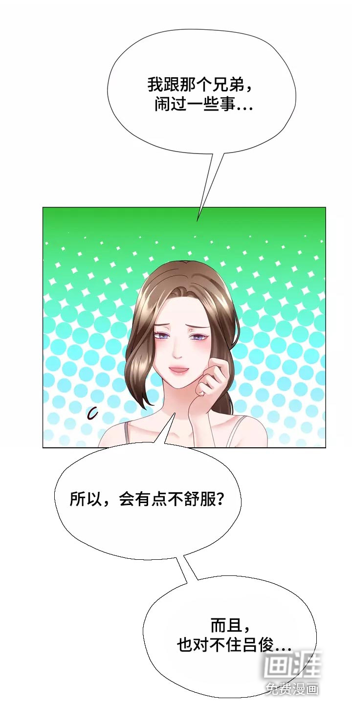 哥哥的家人第38话图