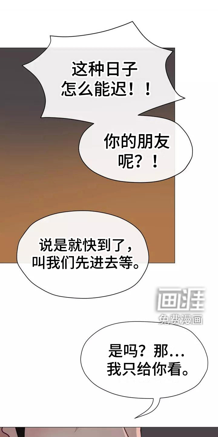 哥哥的家人第4话图