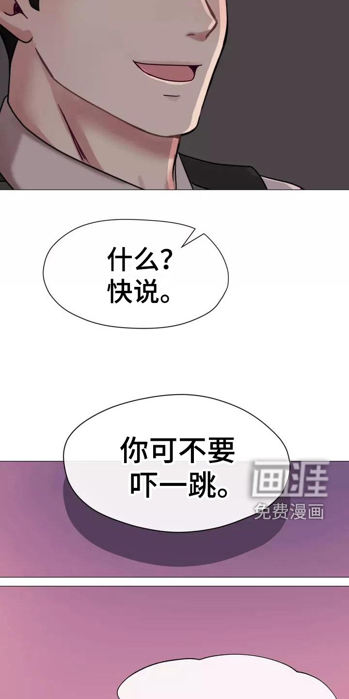 哥哥的家人第4话图