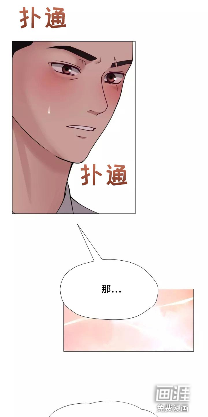 哥哥的家人第40话图