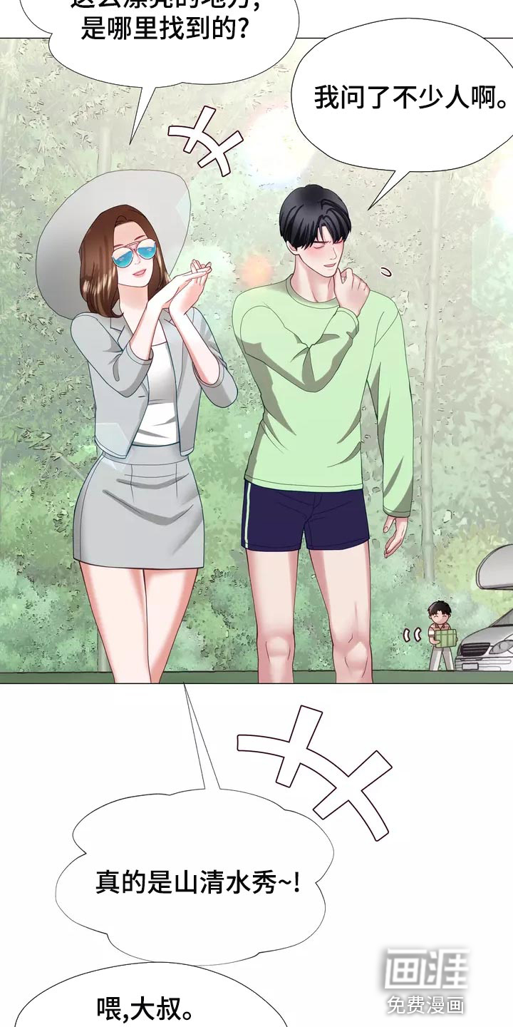 哥哥的家人第43话图