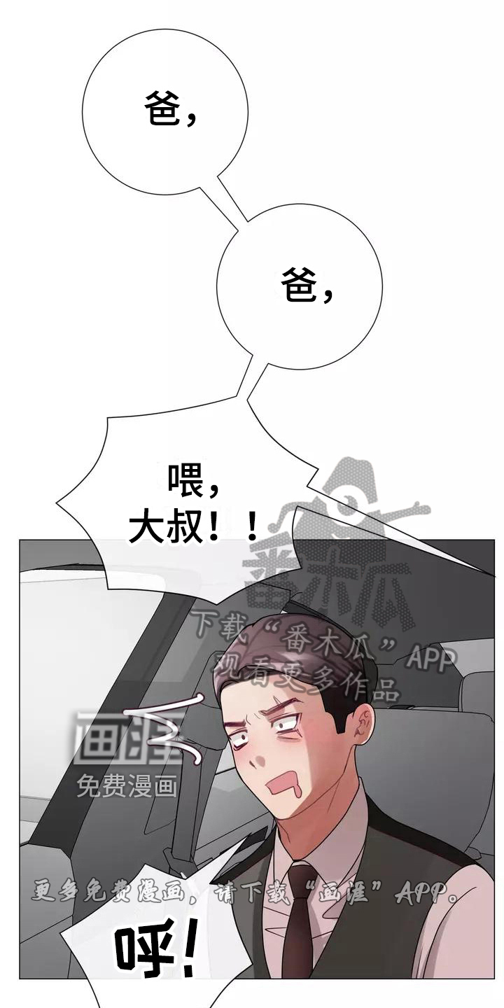 哥哥的家人第5话图