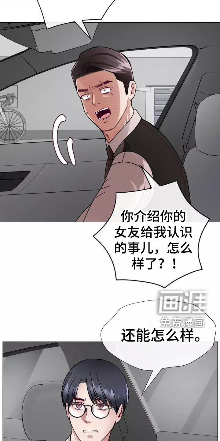 哥哥的家人第5话图