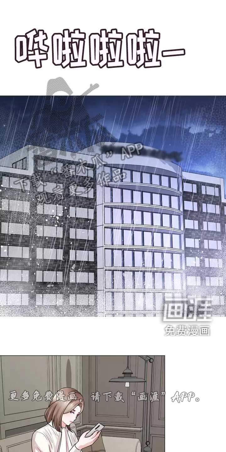 哥哥的家人第6话图