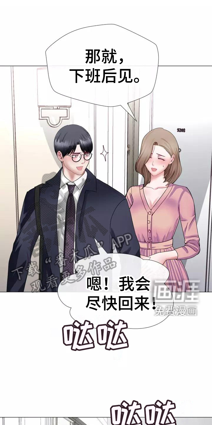 哥哥的家人第7话图