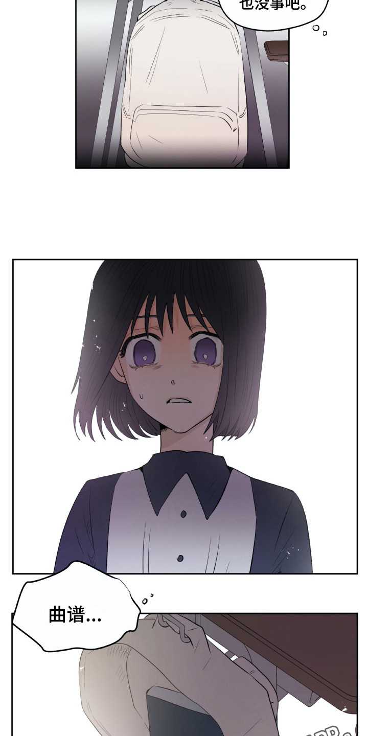 钢琴少女第16话图