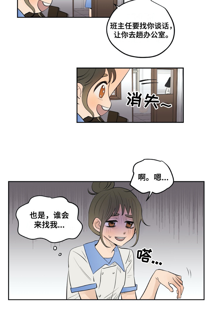 钢琴少女第24话图