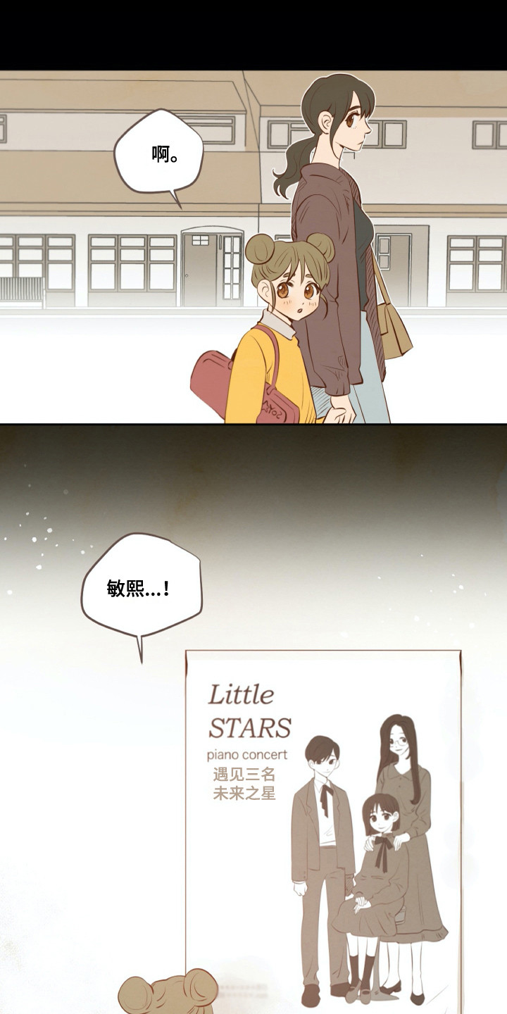 钢琴少女第27话图