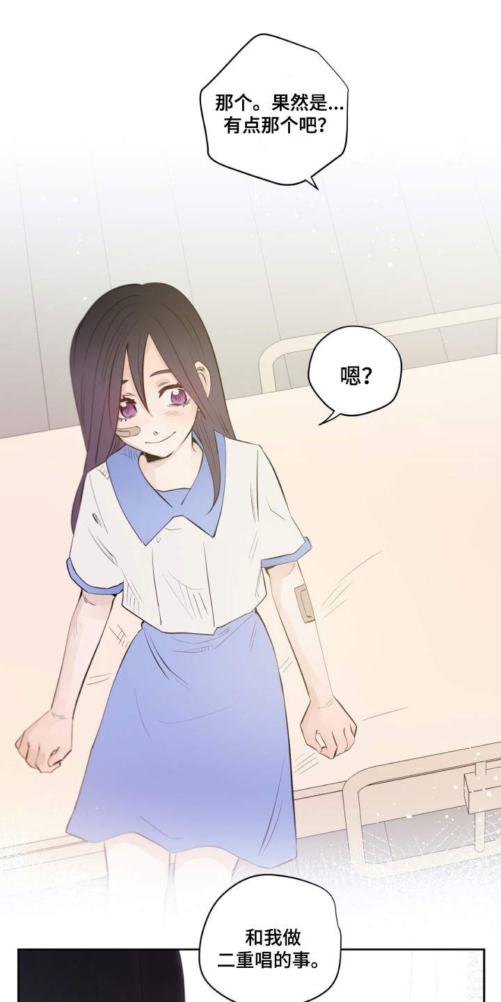 钢琴少女第32话图