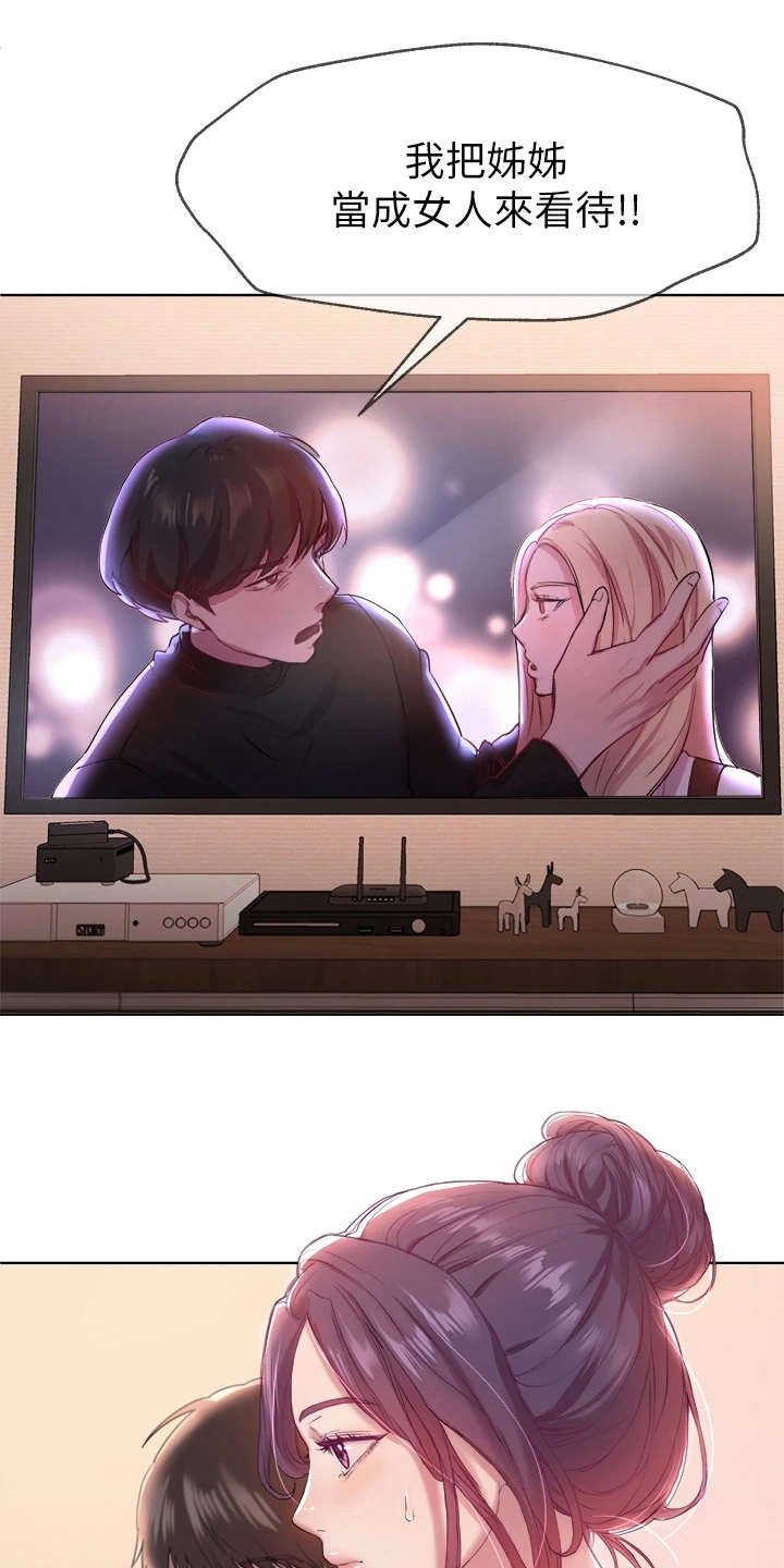 公考教导第11话图