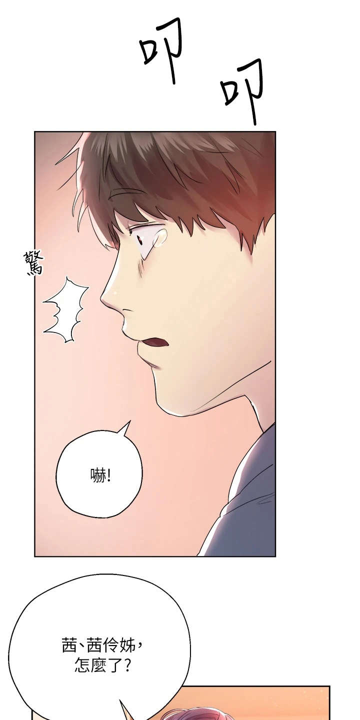 公考教导第12话图