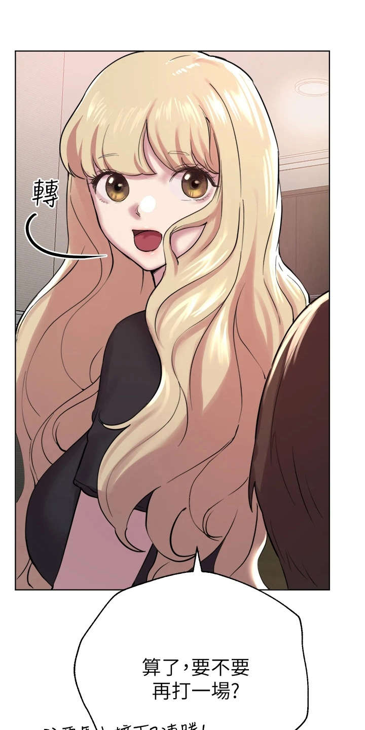 公考教导第16话图