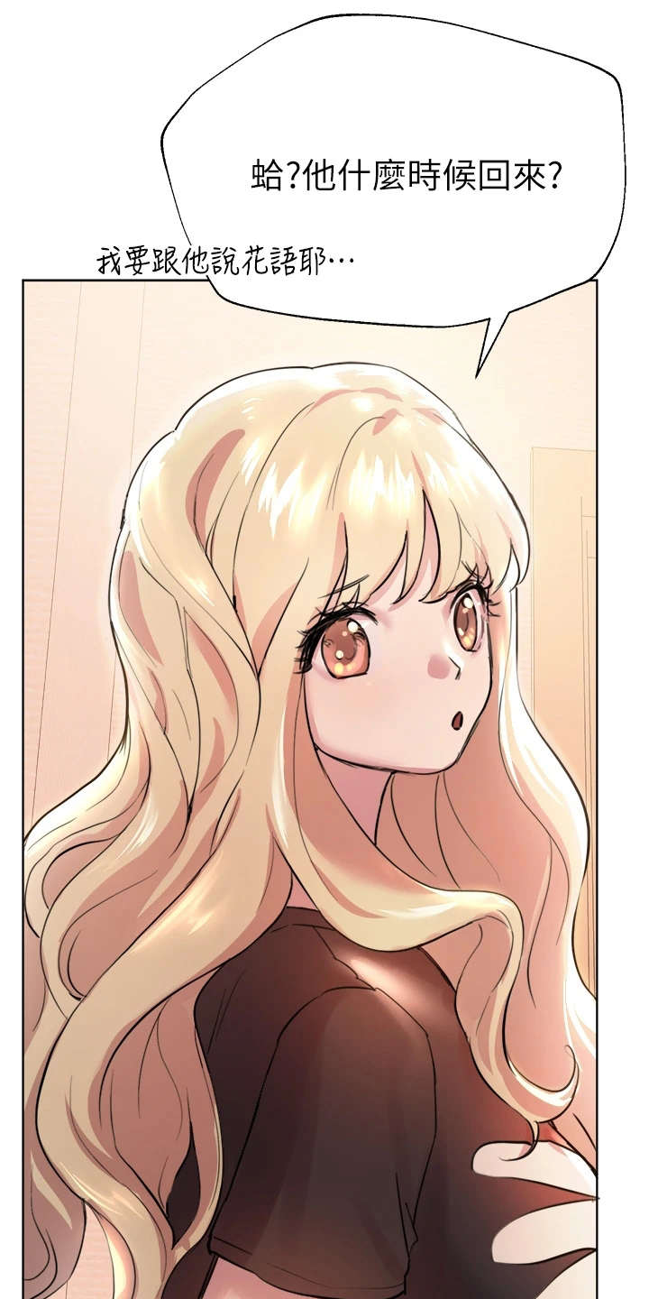 公考教导第17话图