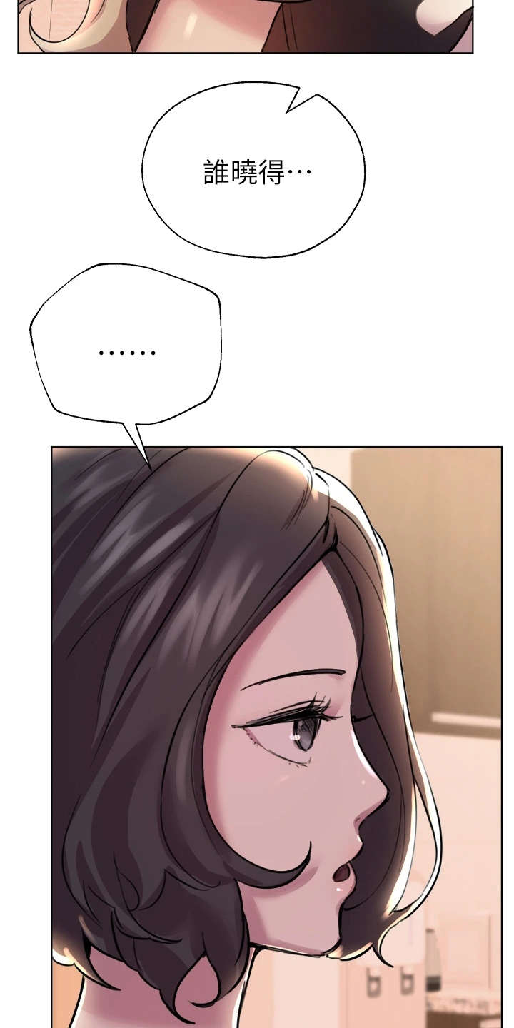 公考教导第17话图