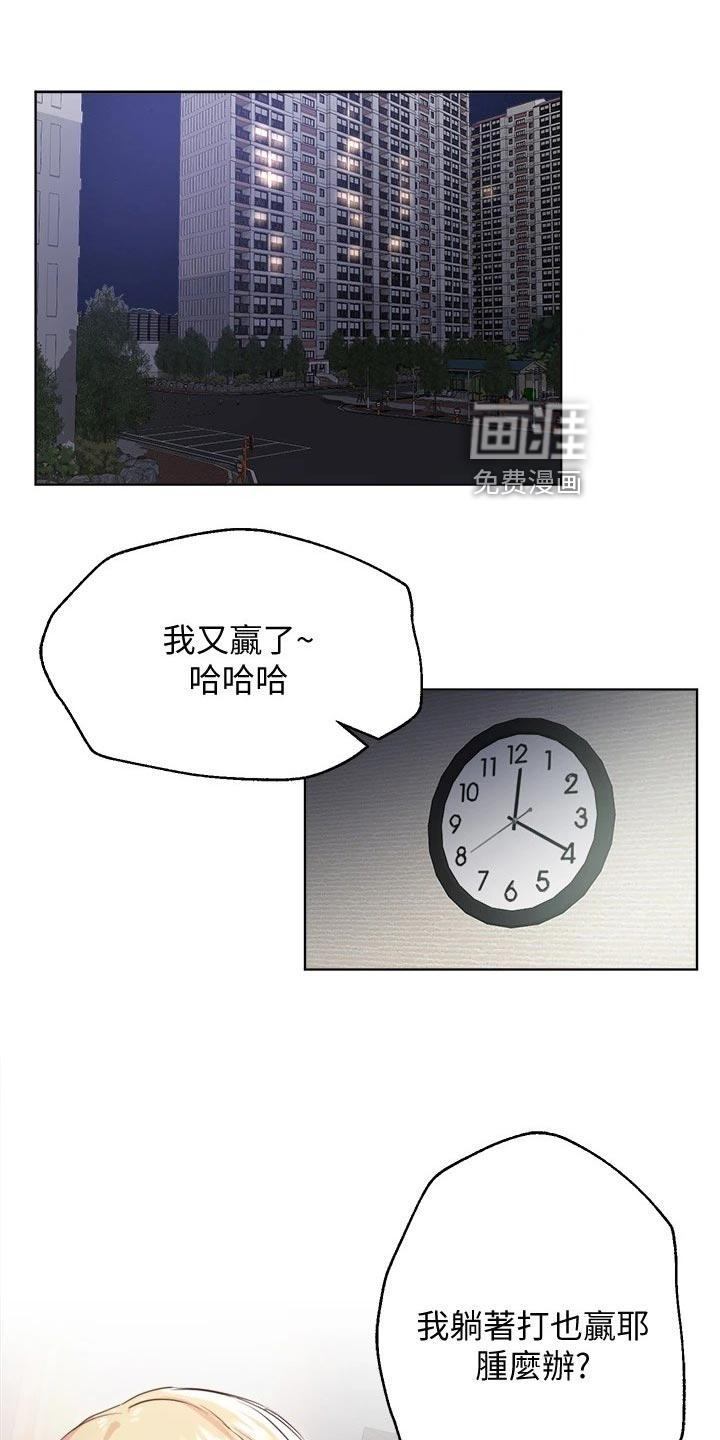 公考教导第20话图