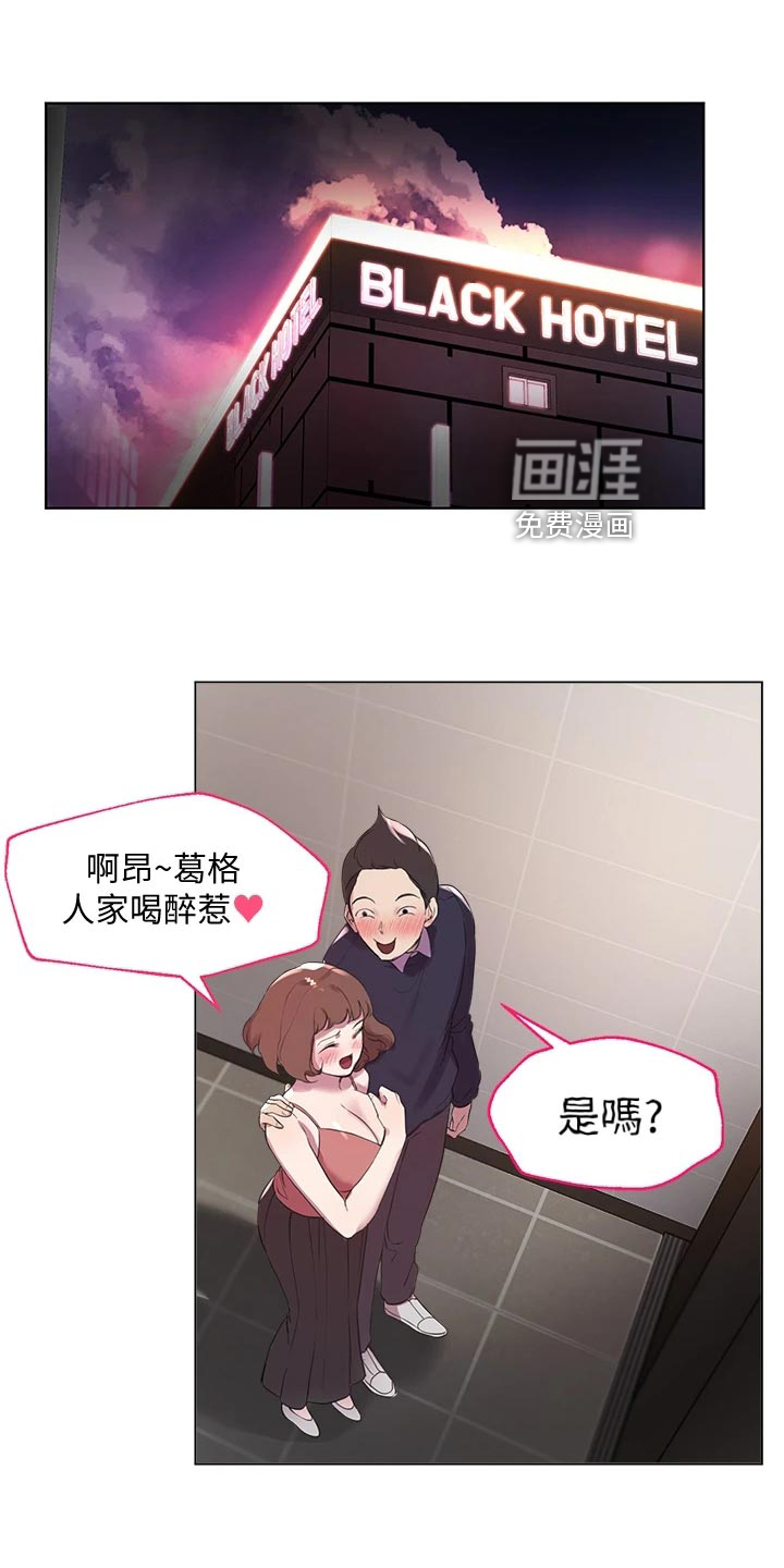 公考教导第21话图