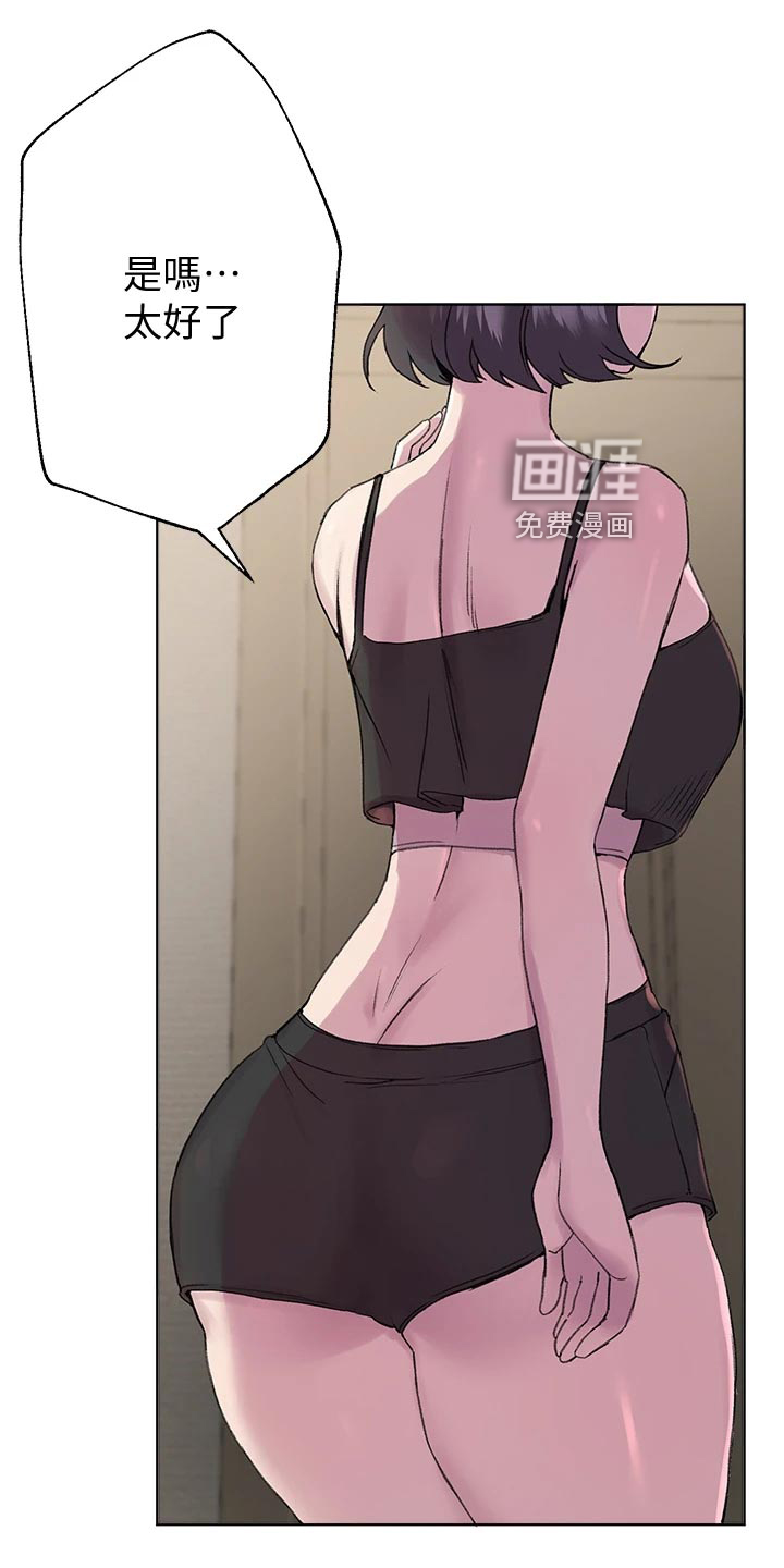 公考教导第23话图