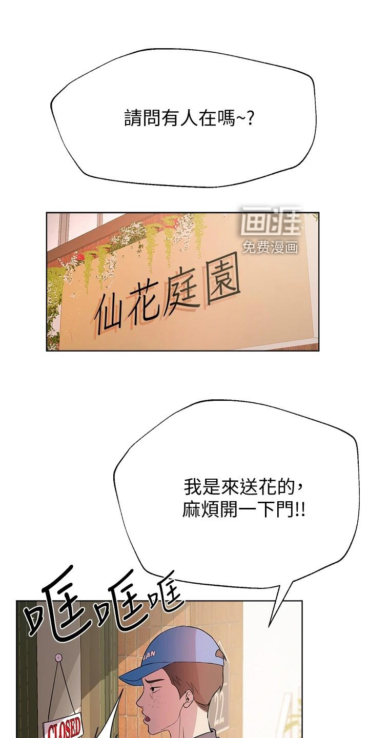 公考教导第26话图