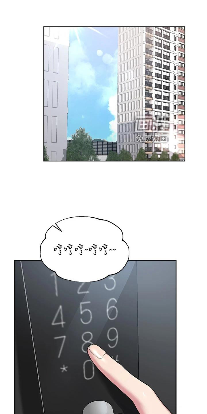 公考教导第28话图